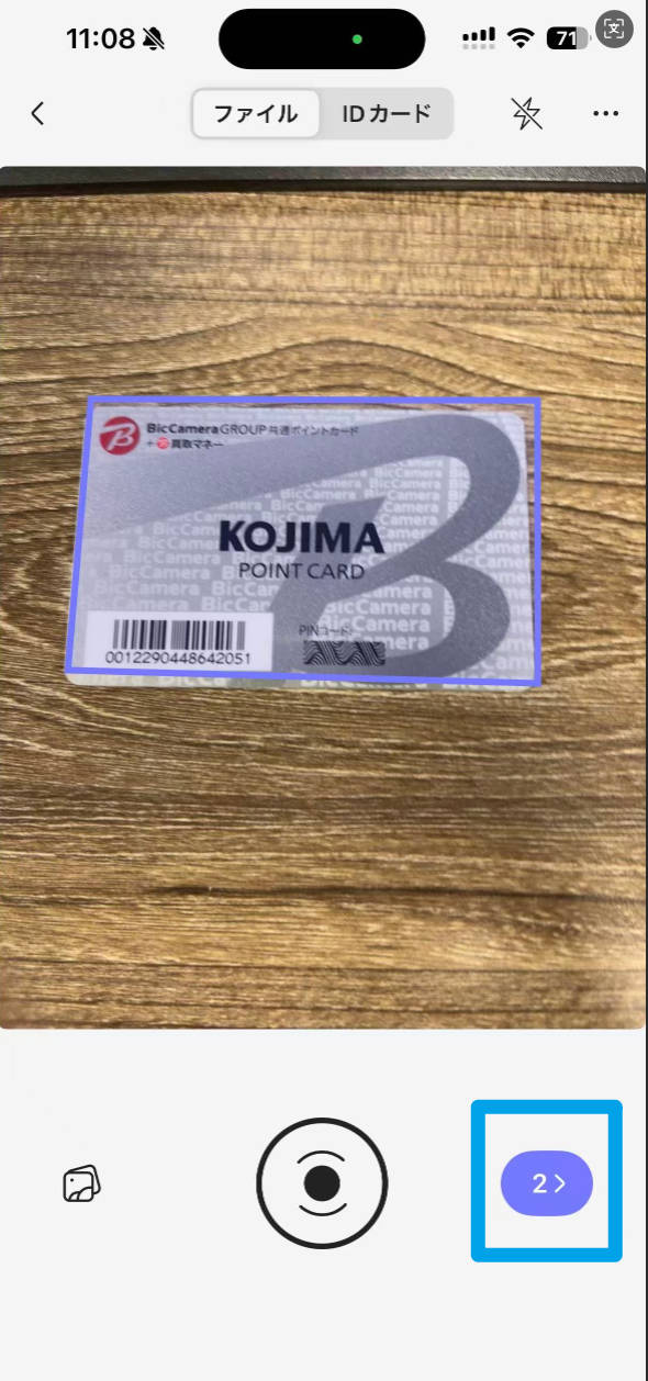 スキャン手順作成 写真から選ぶ　手順作成